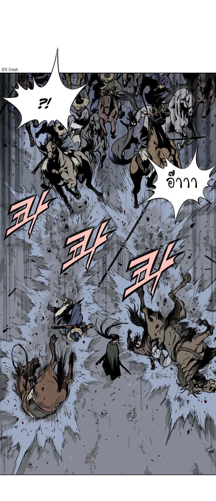 Gosu (Season 2) page 7
