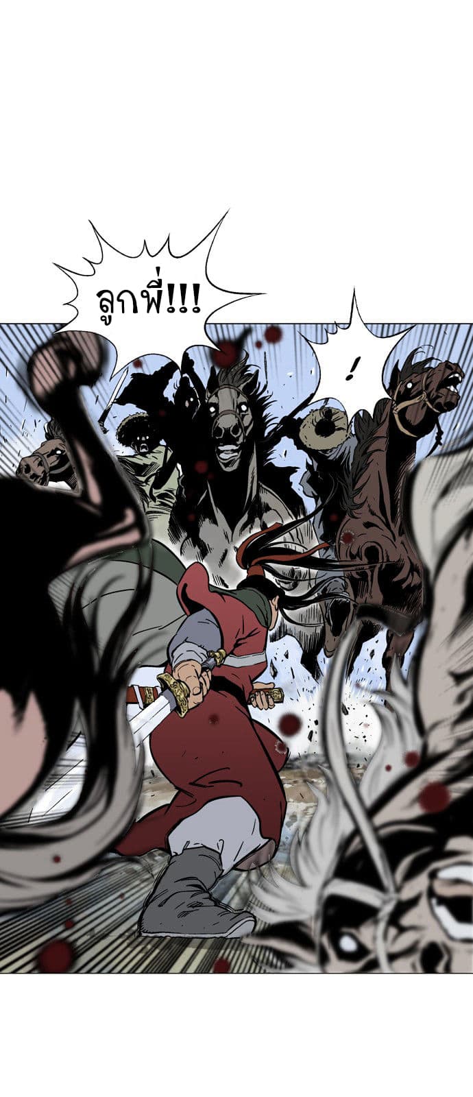Gosu (Season 2) page 8