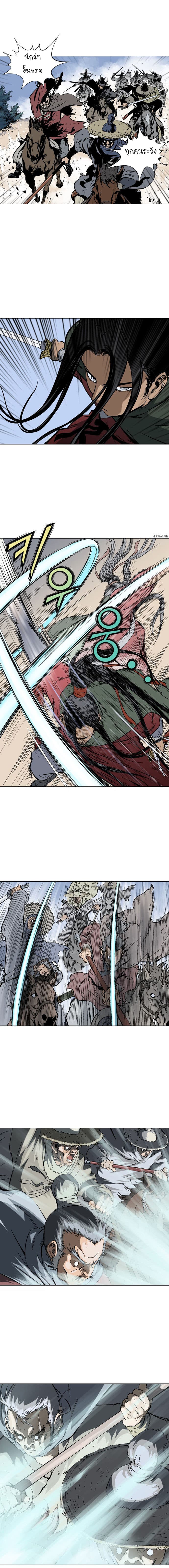 Gosu (Season 2) page 9