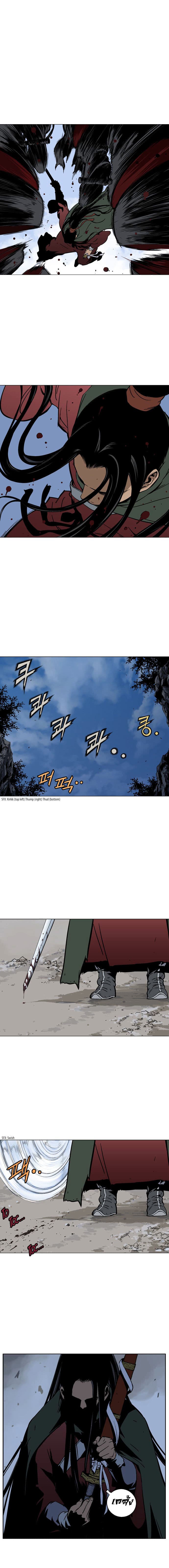 Gosu (Season 2) page 10