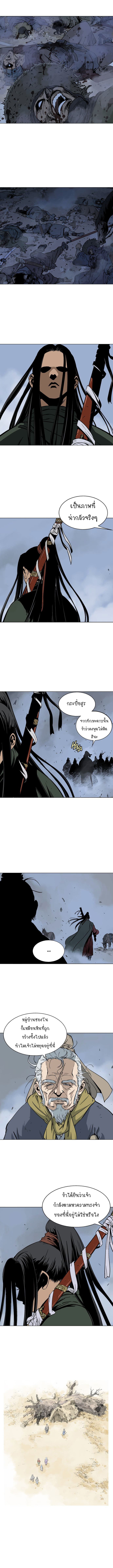 Gosu (Season 2) page 12