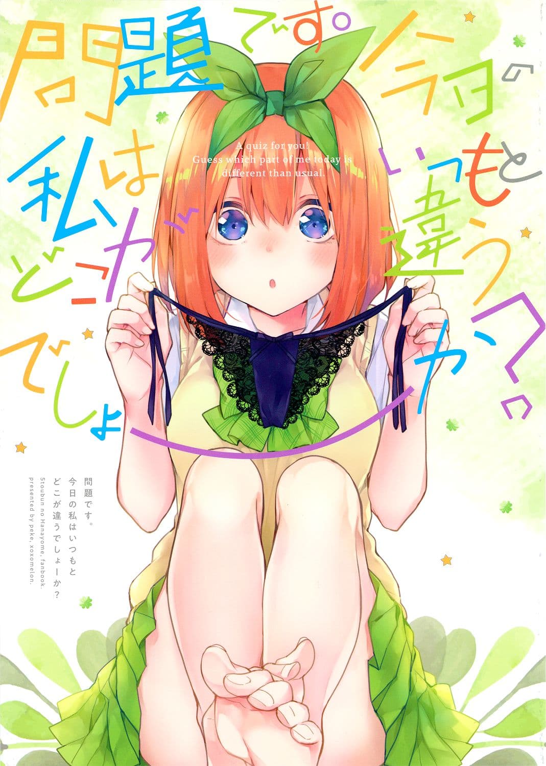 Gotoubun no Hanayome dj - Pop Quiz! page 1