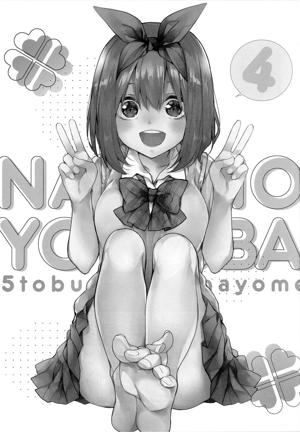 Gotoubun no Hanayome dj - Pop Quiz! page 2