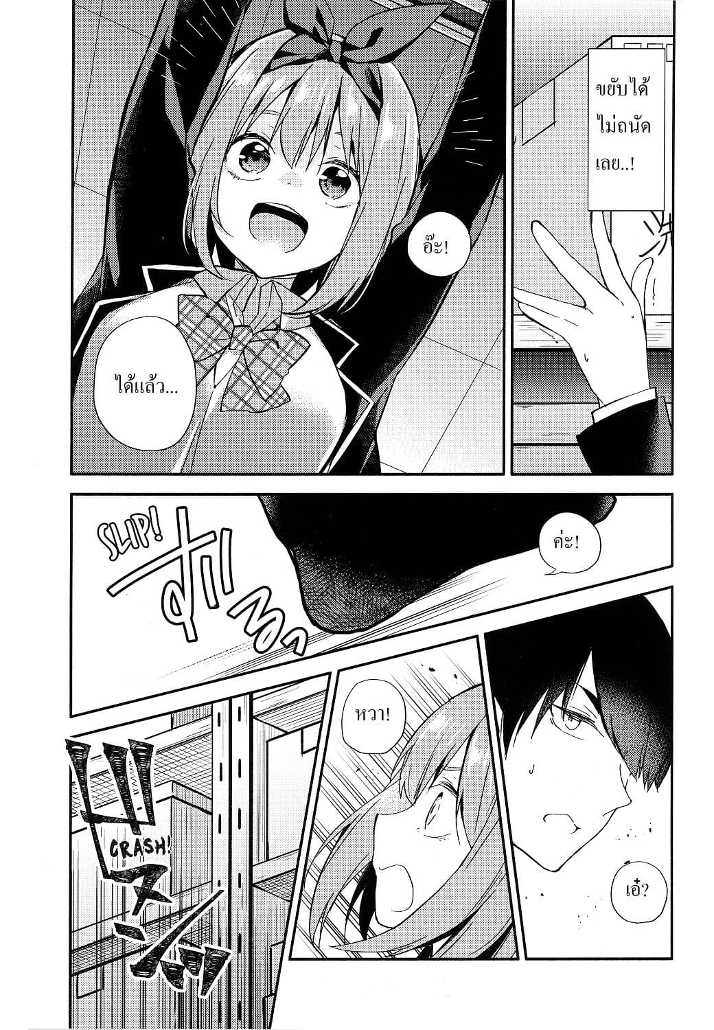 Gotoubun no Hanayome dj - Pop Quiz! page 12