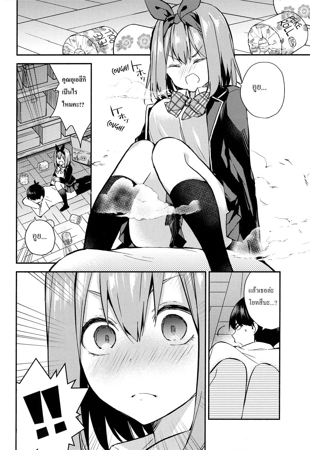 Gotoubun no Hanayome dj - Pop Quiz! page 13