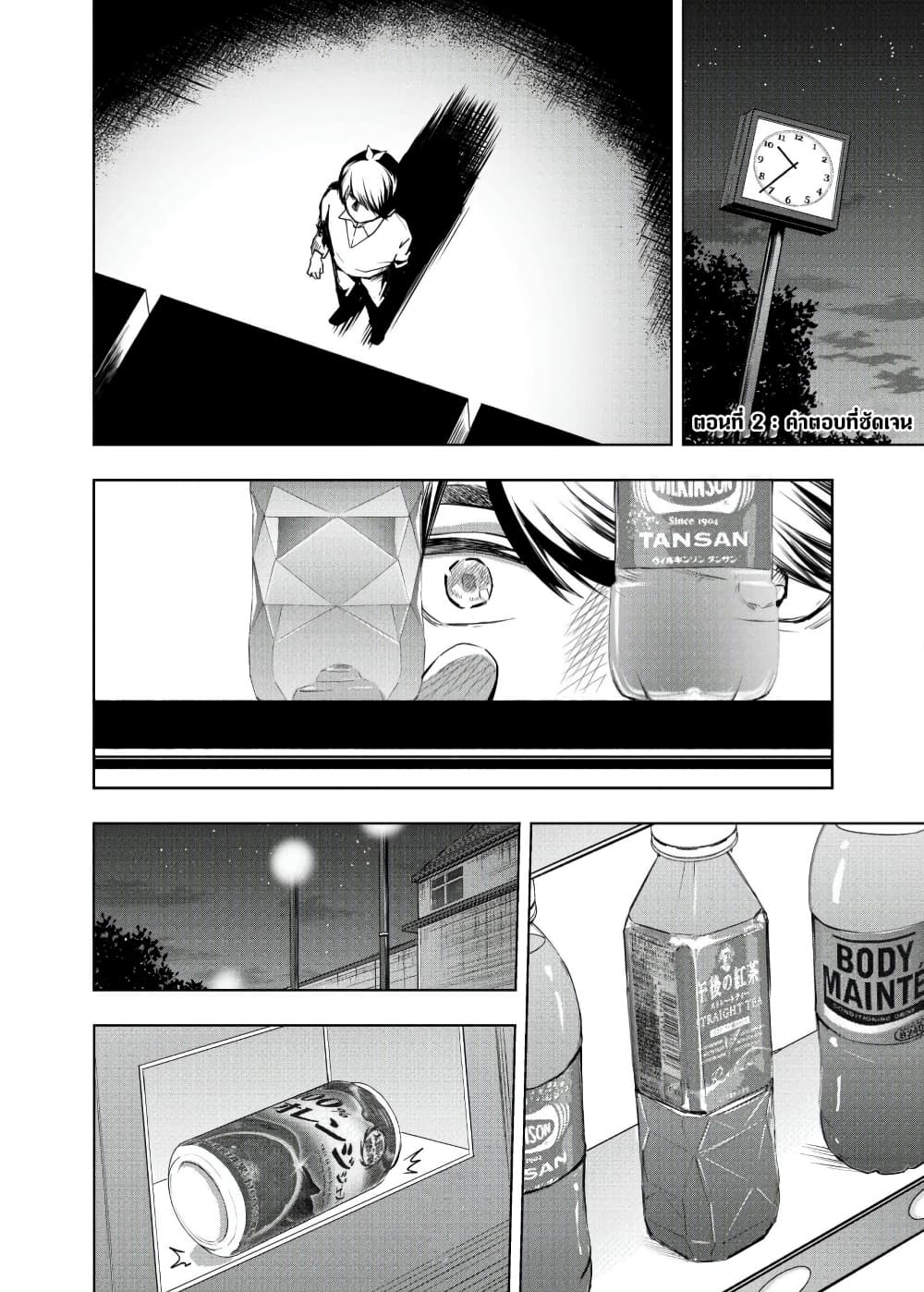 Gotoubun no Hanayome - KosmosBeta's Nino If Story page 1