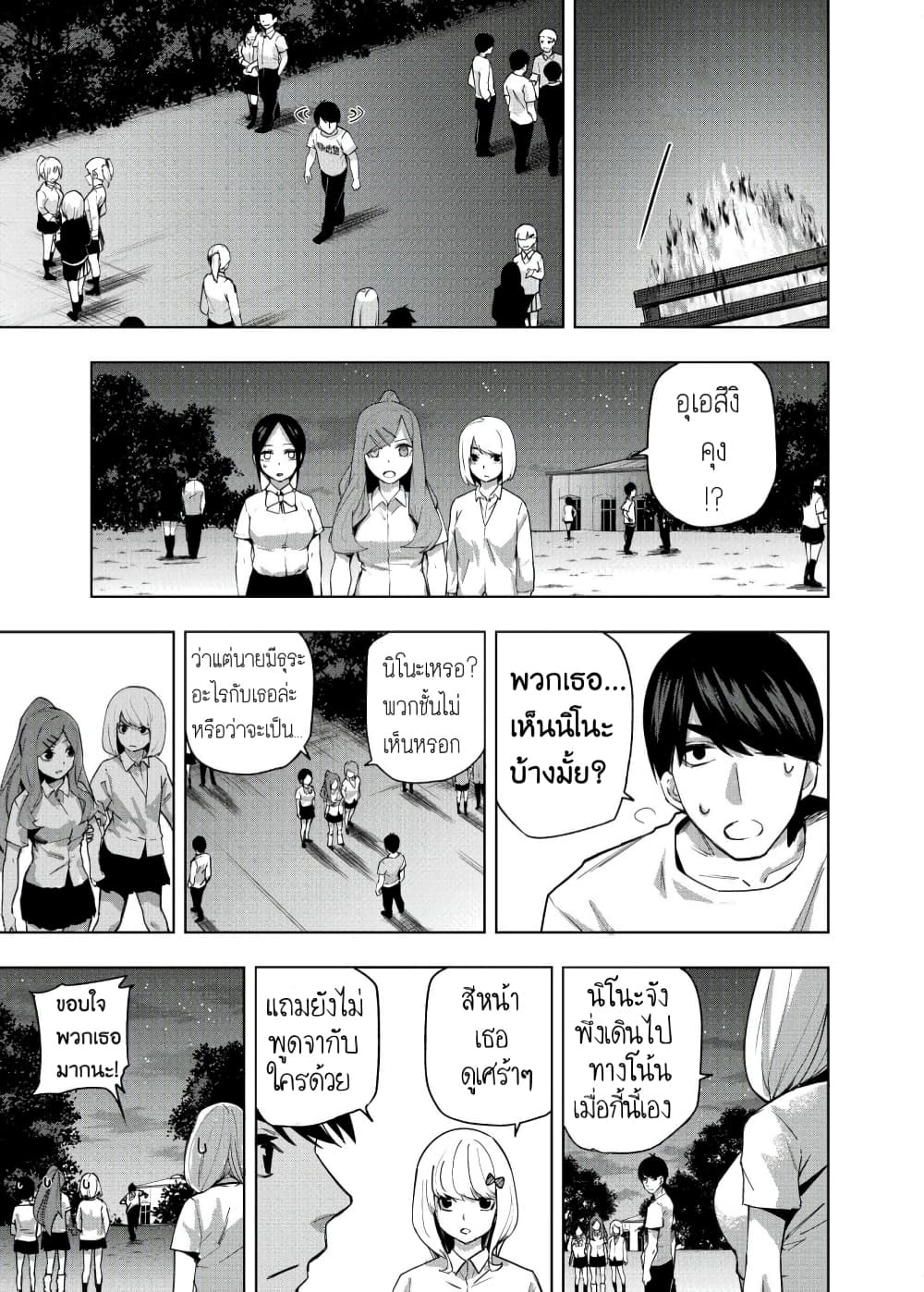 Gotoubun no Hanayome - KosmosBeta's Nino If Story page 2