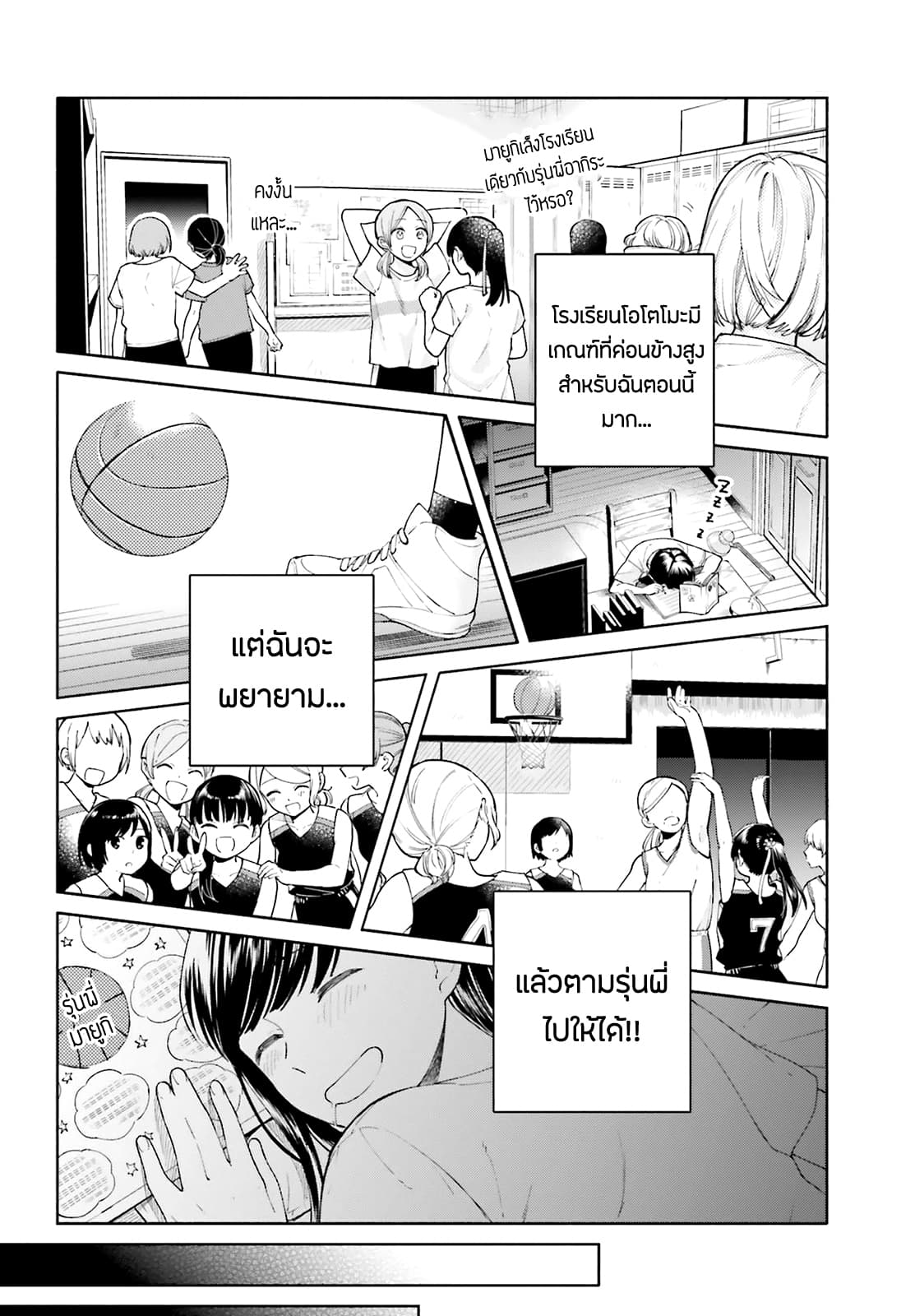 Goukaku no Tame no! Yasashii Sankaku Kankei Nyuumon page 4