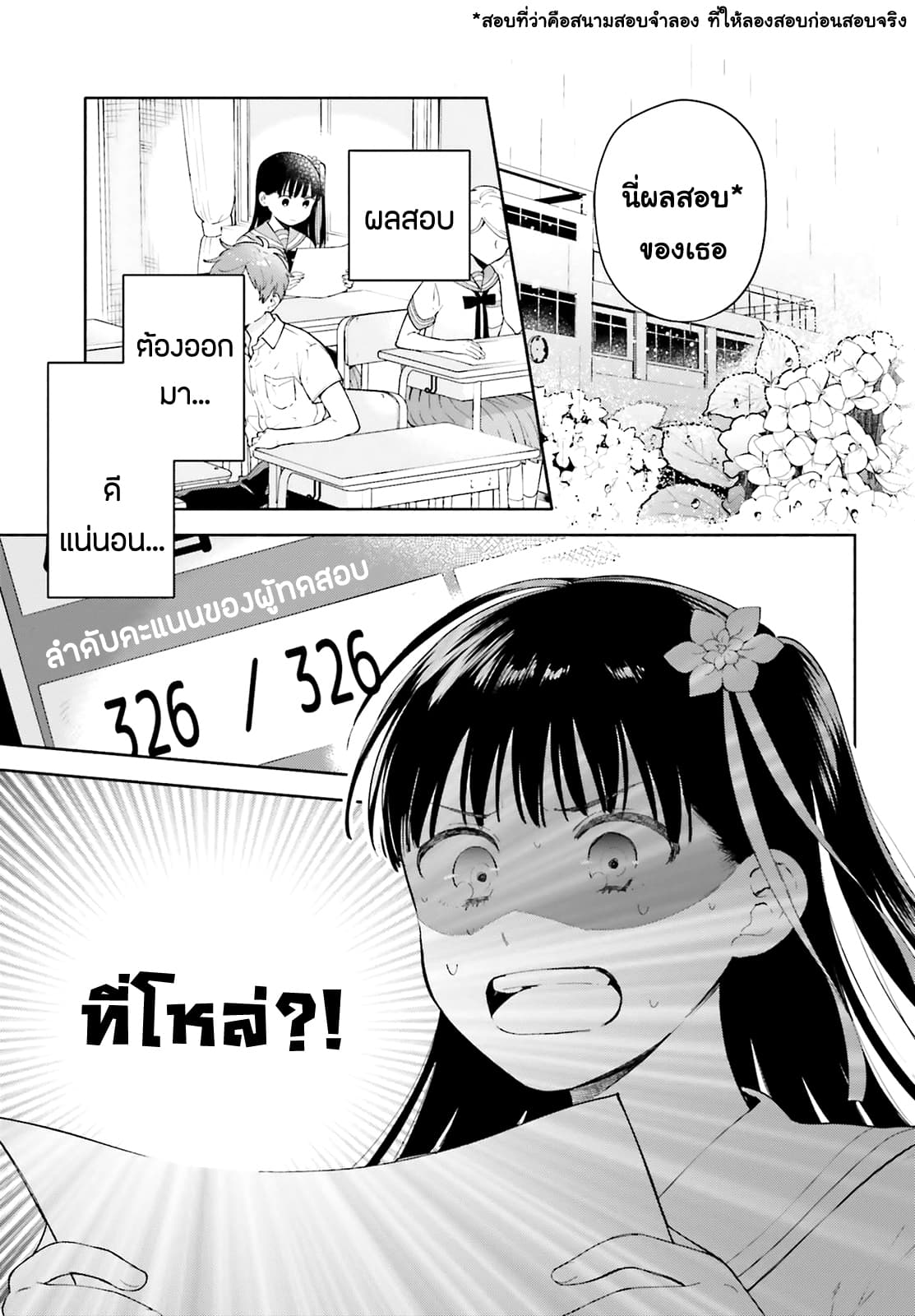 Goukaku no Tame no! Yasashii Sankaku Kankei Nyuumon page 5