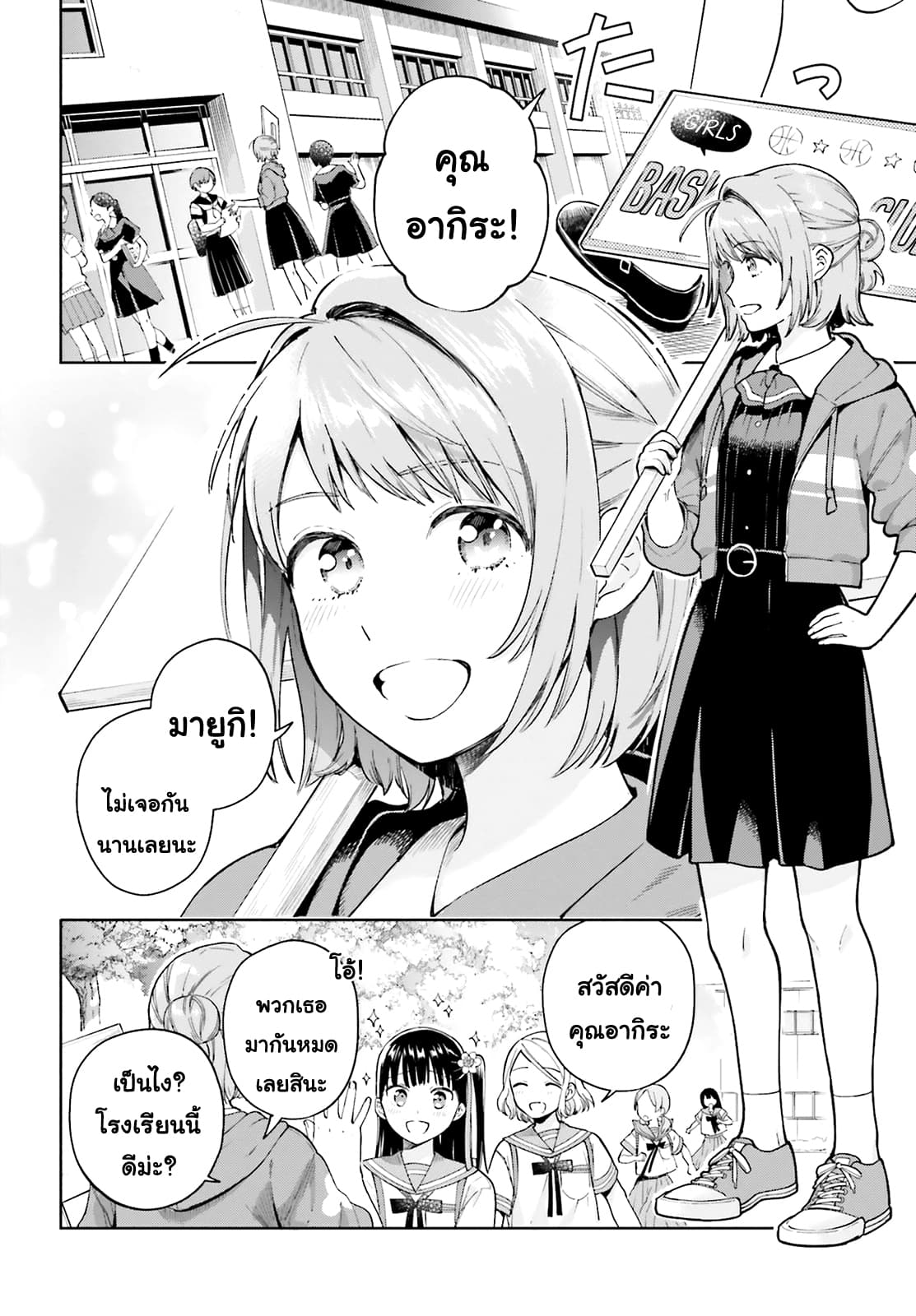 Goukaku no Tame no! Yasashii Sankaku Kankei Nyuumon page 17