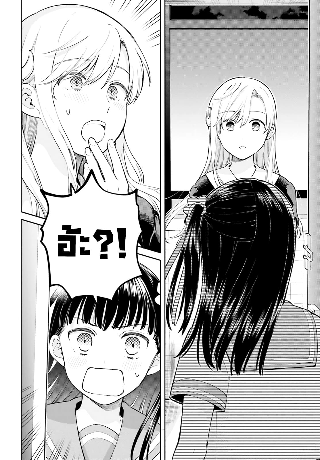 Goukaku no Tame no! Yasashii Sankaku Kankei Nyuumon page 25