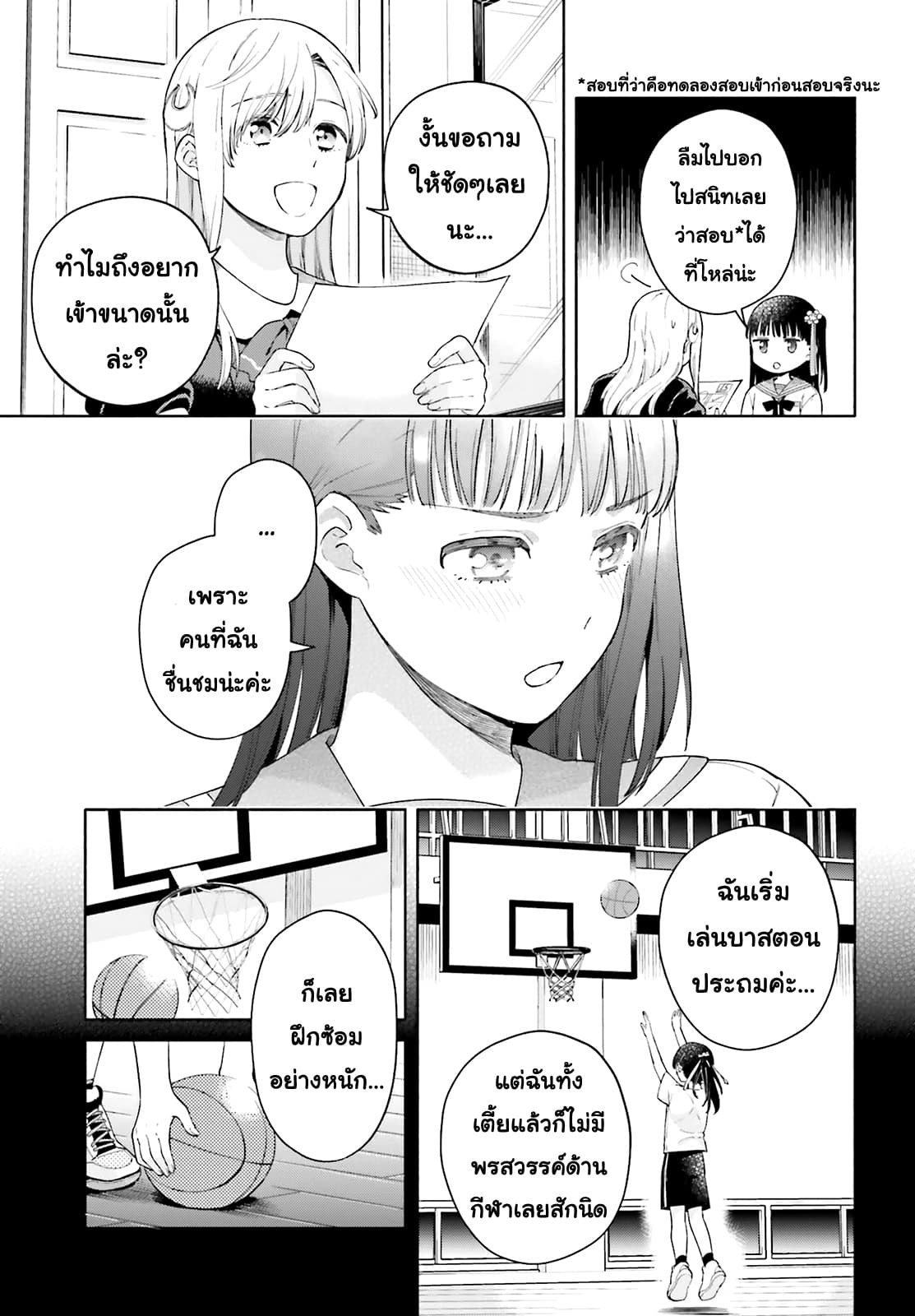 Goukaku no Tame no! Yasashii Sankaku Kankei Nyuumon page 28