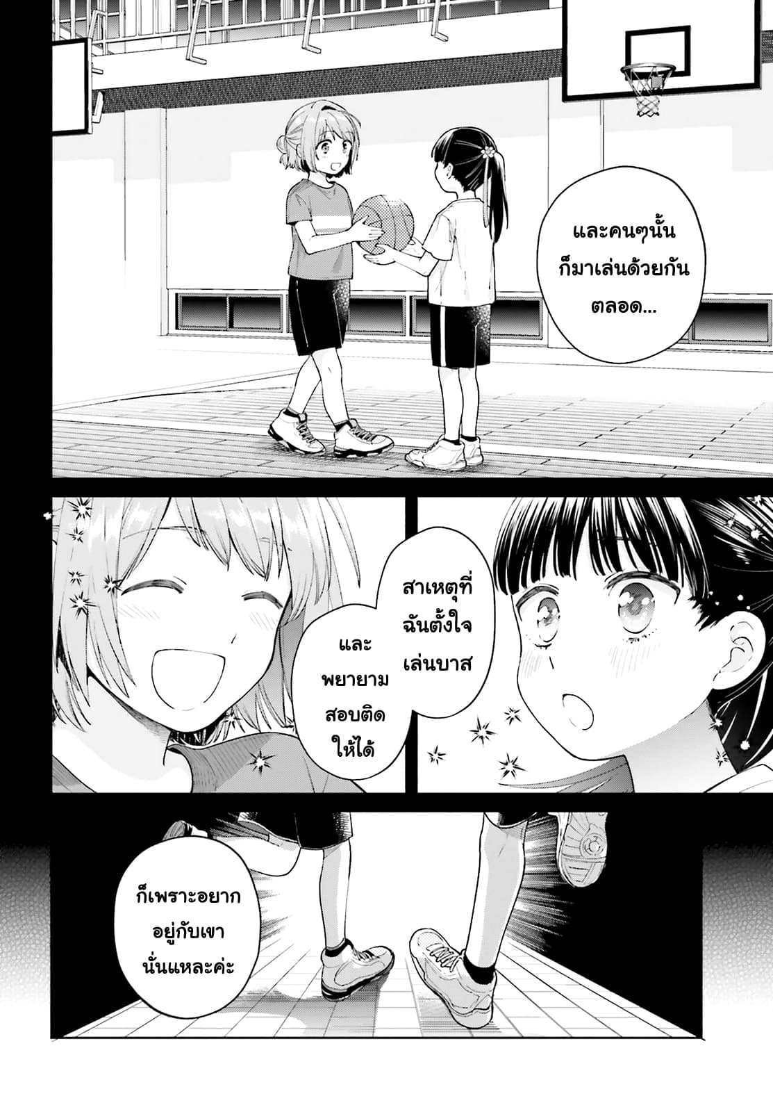 Goukaku no Tame no! Yasashii Sankaku Kankei Nyuumon page 29