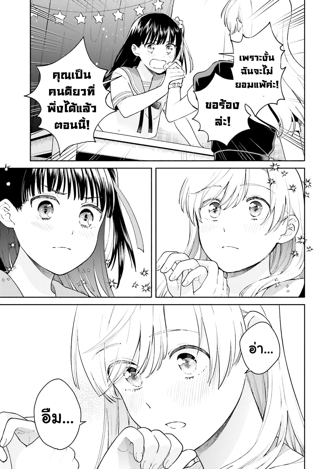 Goukaku no Tame no! Yasashii Sankaku Kankei Nyuumon page 30