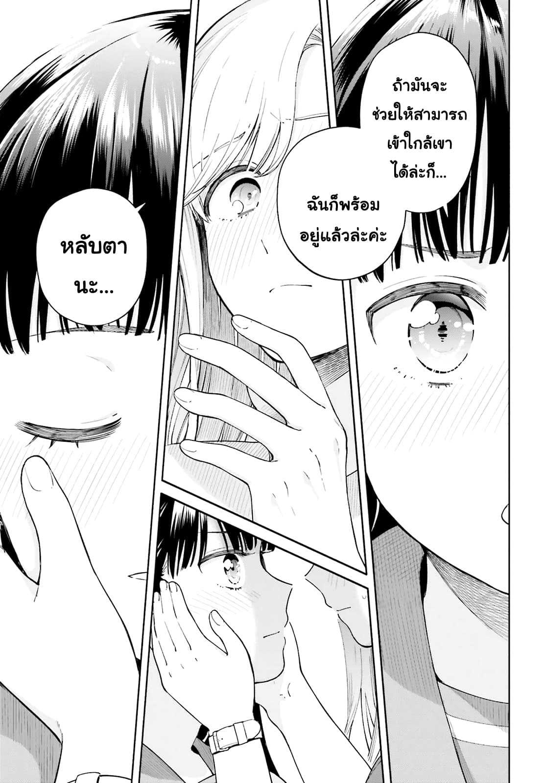 Goukaku no Tame no! Yasashii Sankaku Kankei Nyuumon page 40