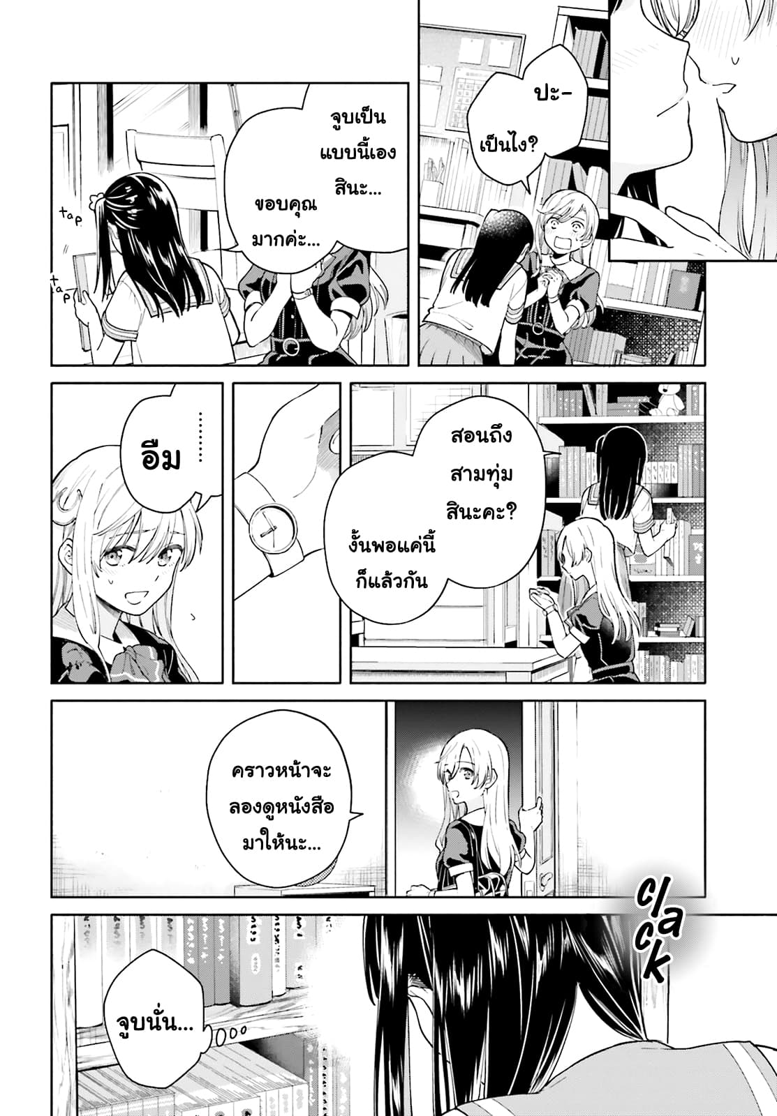Goukaku no Tame no! Yasashii Sankaku Kankei Nyuumon page 42