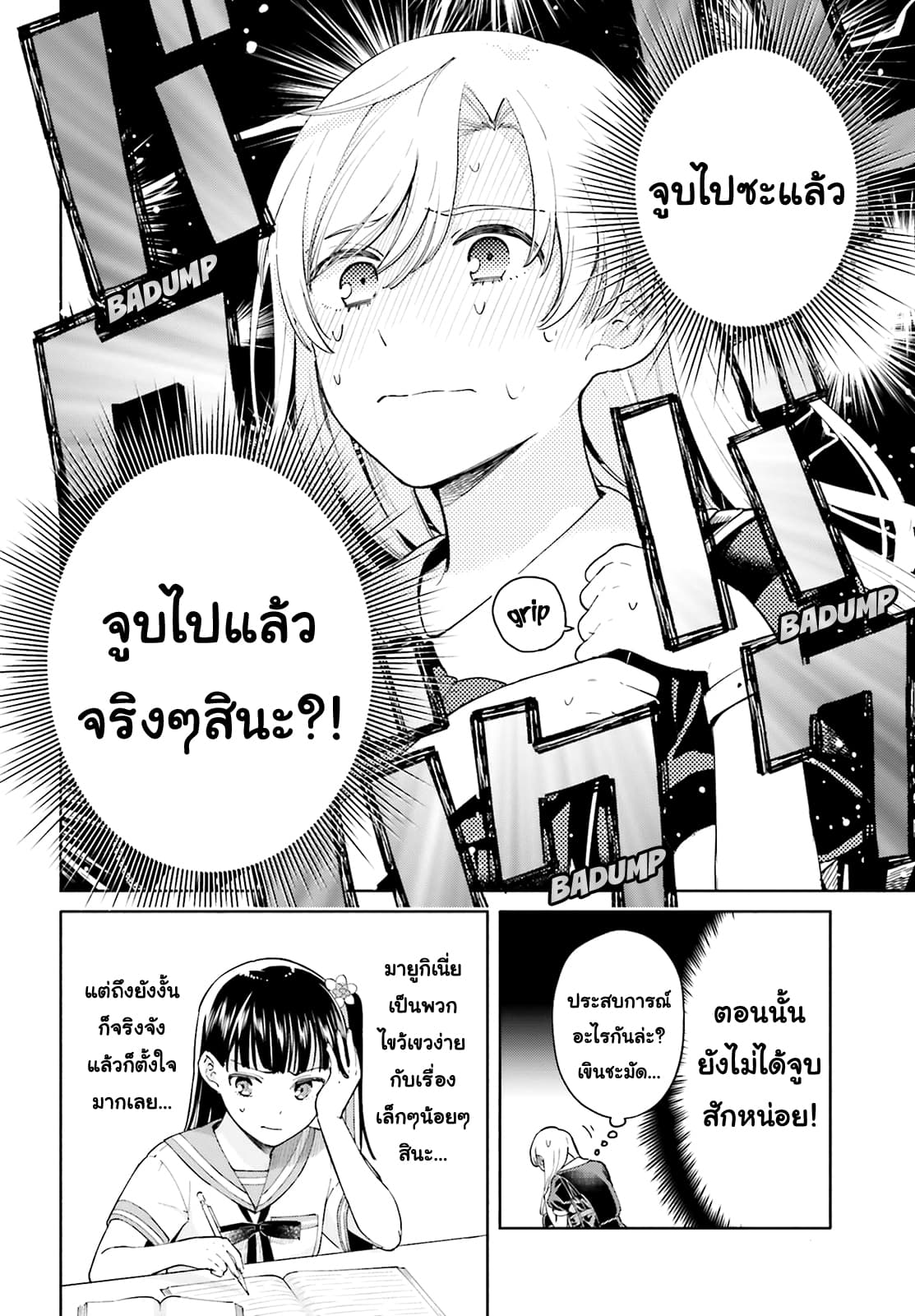 Goukaku no Tame no! Yasashii Sankaku Kankei Nyuumon page 44