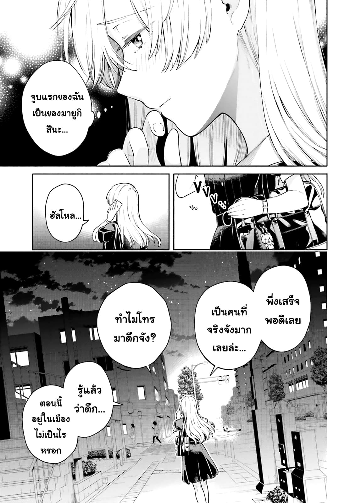 Goukaku no Tame no! Yasashii Sankaku Kankei Nyuumon page 45