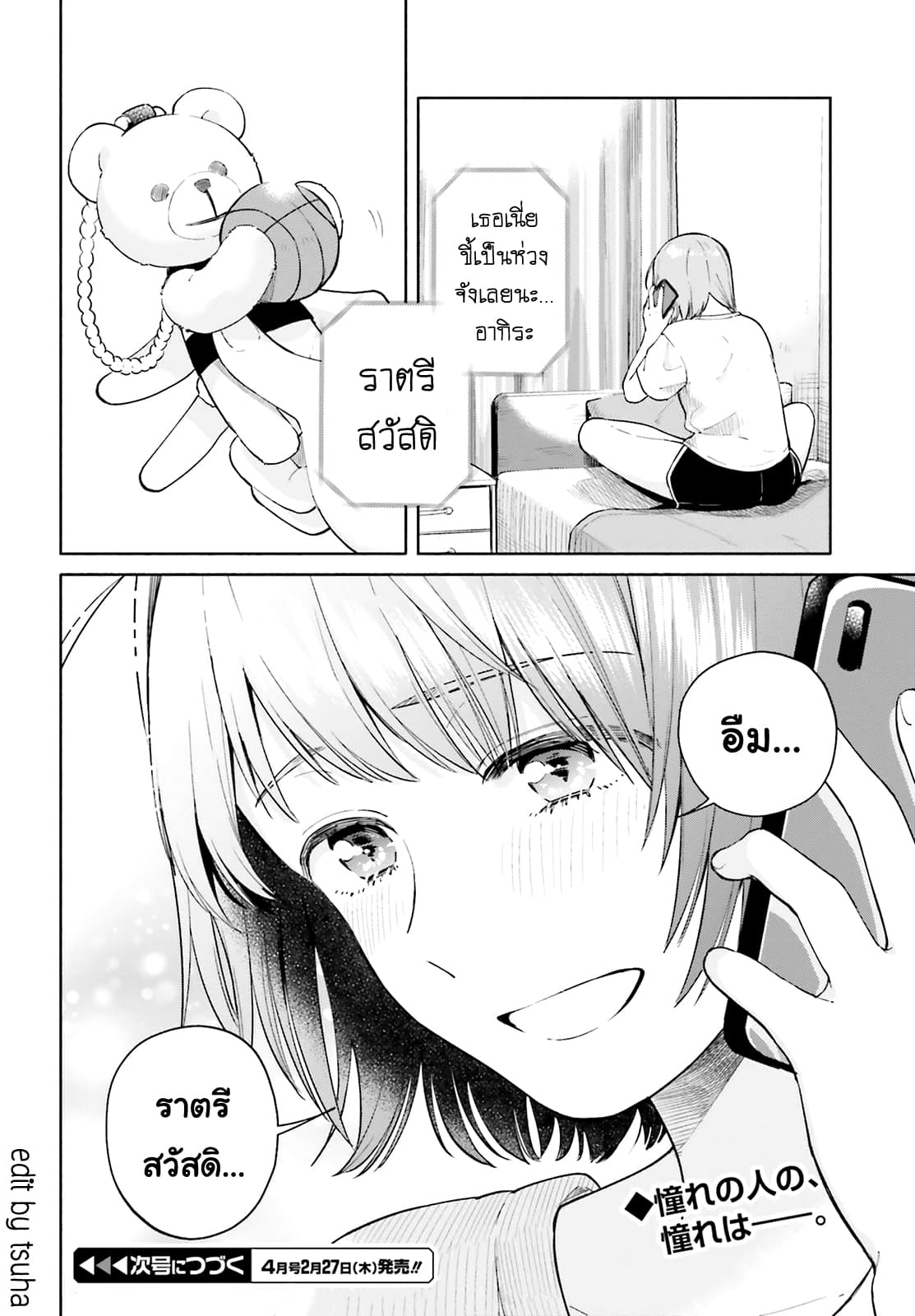 Goukaku no Tame no! Yasashii Sankaku Kankei Nyuumon page 46