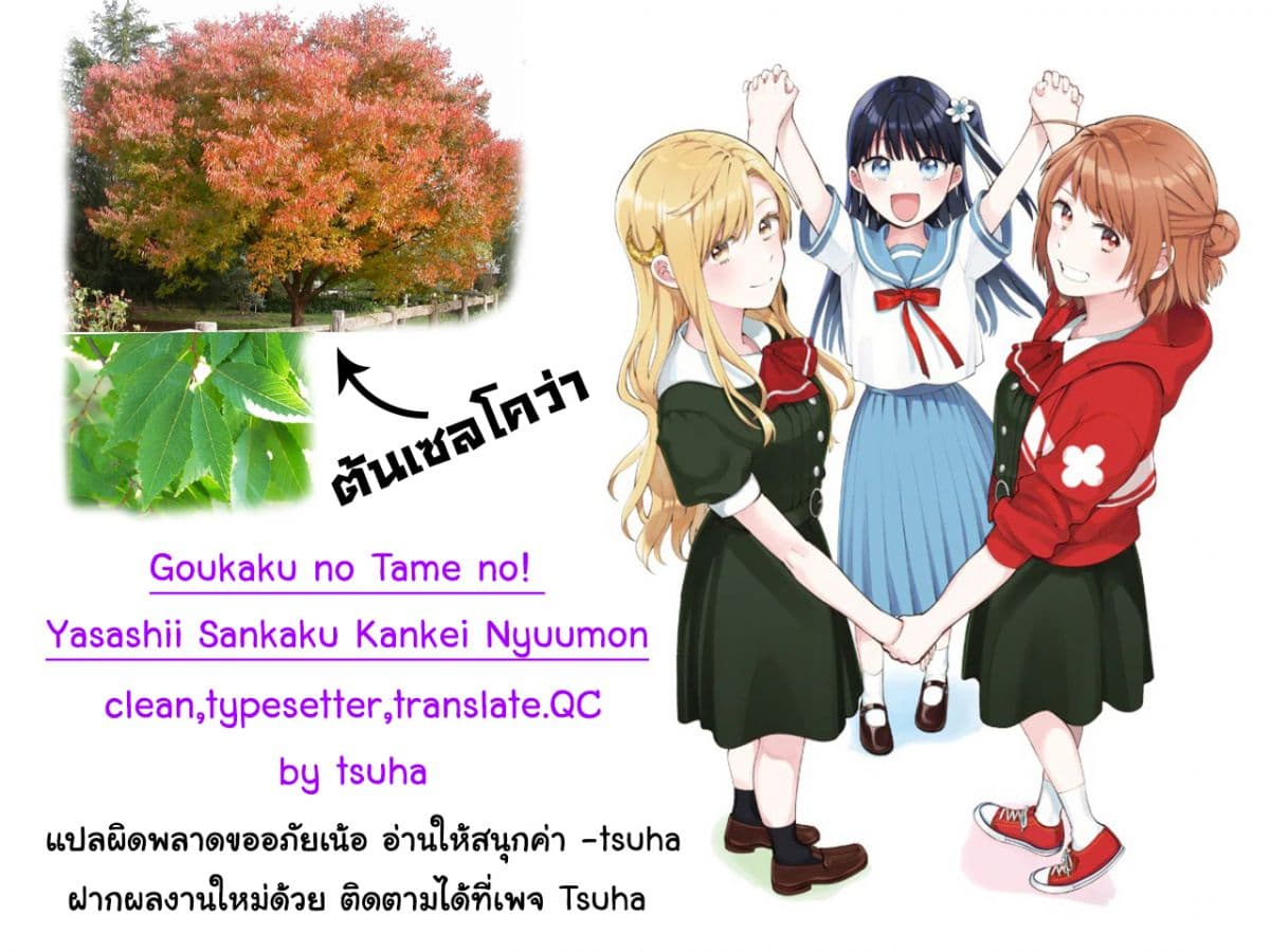 Goukaku no Tame no! Yasashii Sankaku Kankei Nyuumon page 47