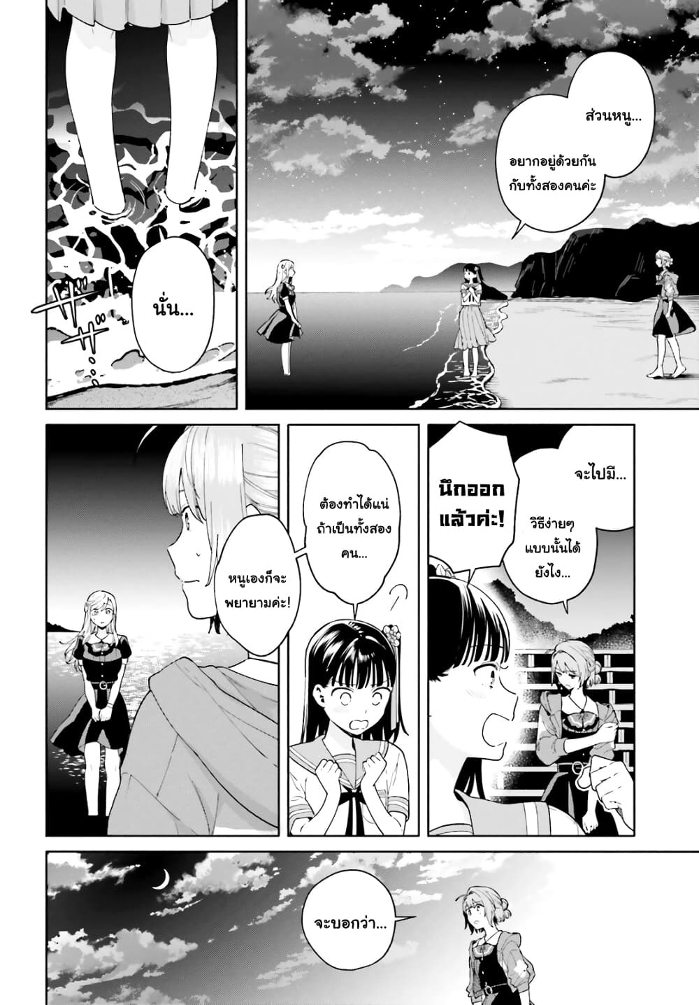 Goukaku no Tame no! Yasashii Sankaku Kankei Nyuumon page 16
