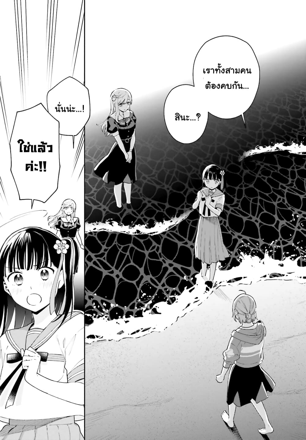 Goukaku no Tame no! Yasashii Sankaku Kankei Nyuumon page 17