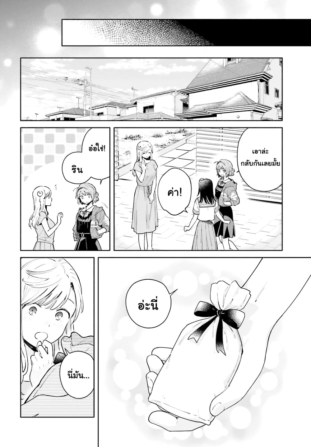 Goukaku no Tame no! Yasashii Sankaku Kankei Nyuumon page 29