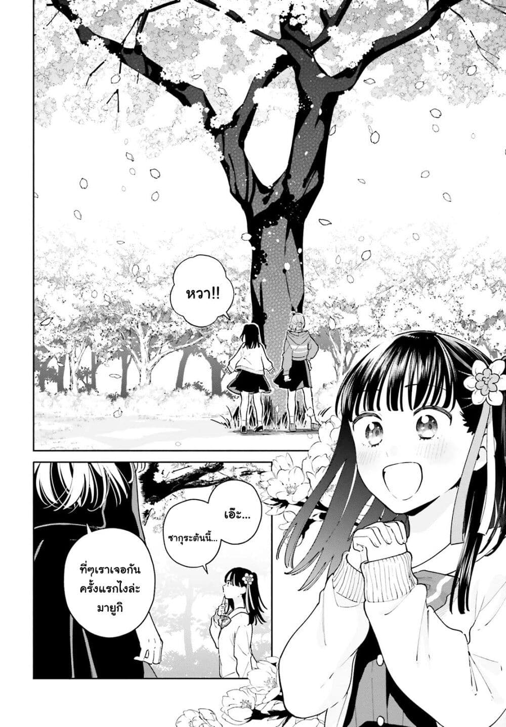 Goukaku no Tame no! Yasashii Sankaku Kankei Nyuumon page 5