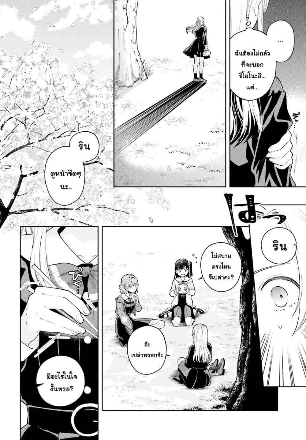 Goukaku no Tame no! Yasashii Sankaku Kankei Nyuumon page 15