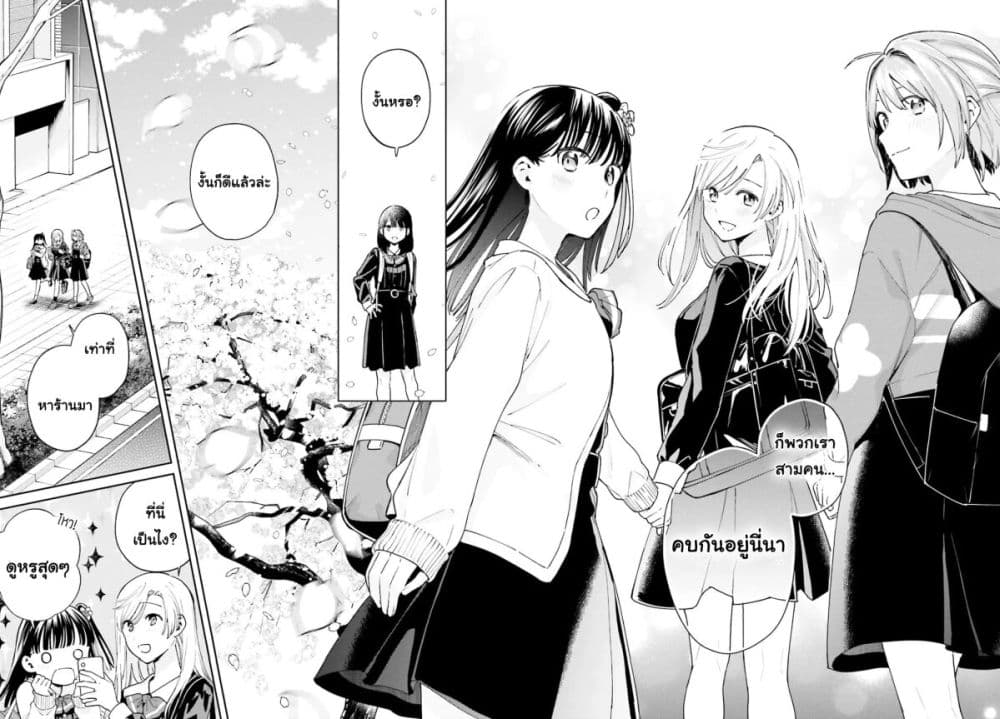 Goukaku no Tame no! Yasashii Sankaku Kankei Nyuumon page 23