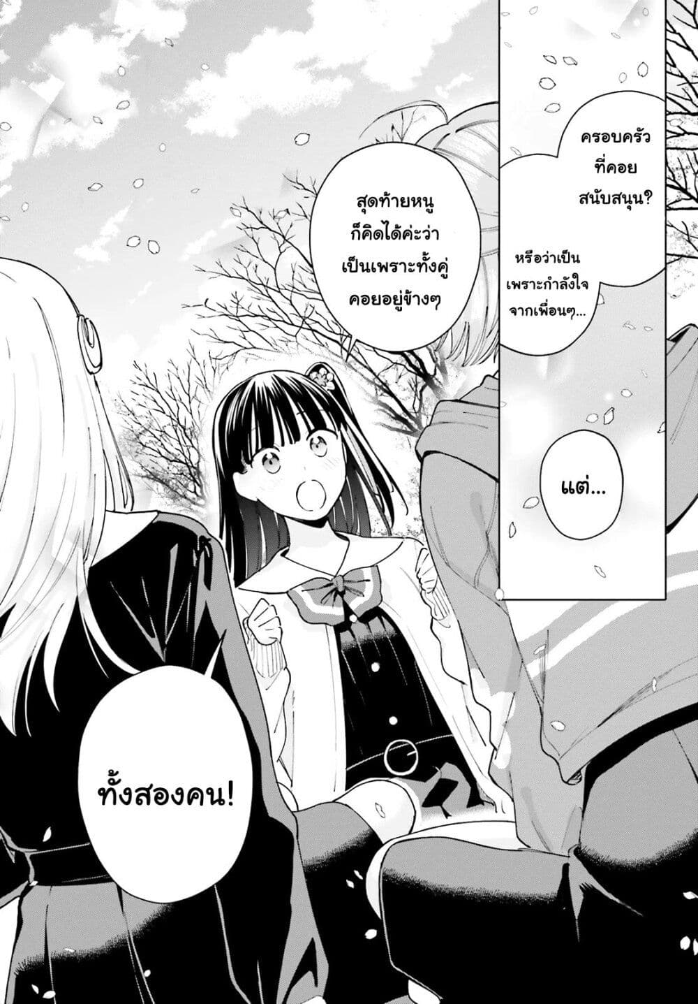 Goukaku no Tame no! Yasashii Sankaku Kankei Nyuumon page 28