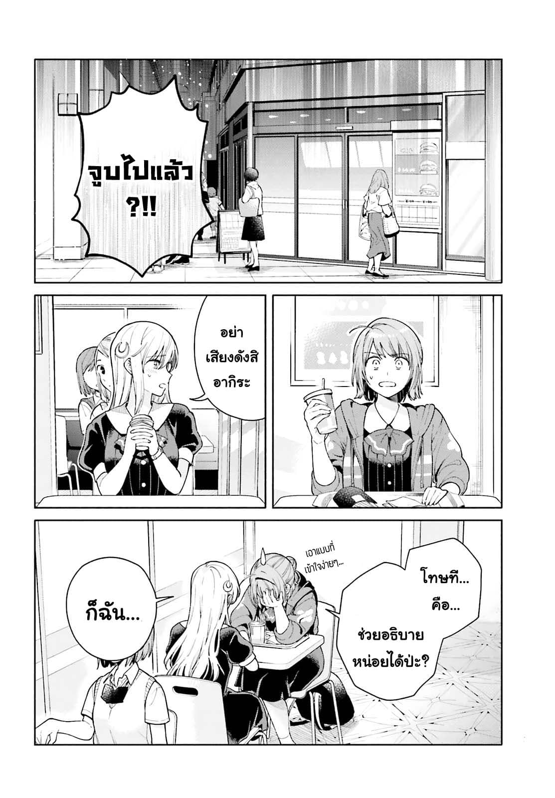 Goukaku no Tame no! Yasashii Sankaku Kankei Nyuumon page 4