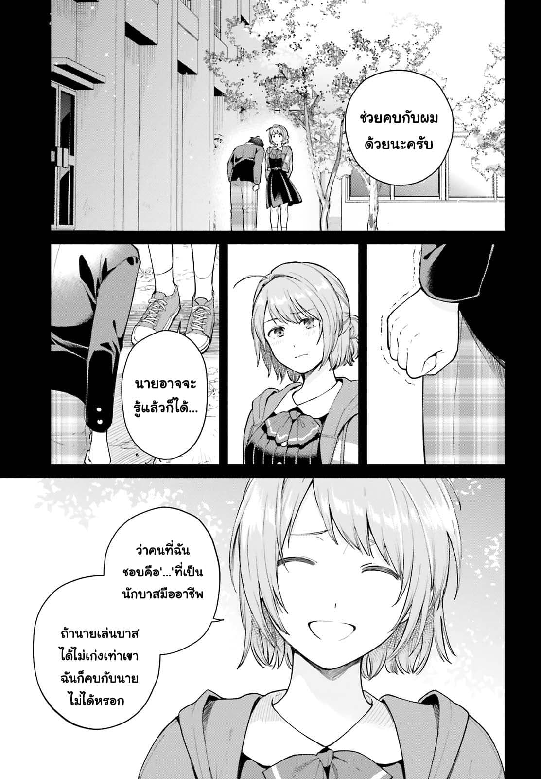 Goukaku no Tame no! Yasashii Sankaku Kankei Nyuumon page 2
