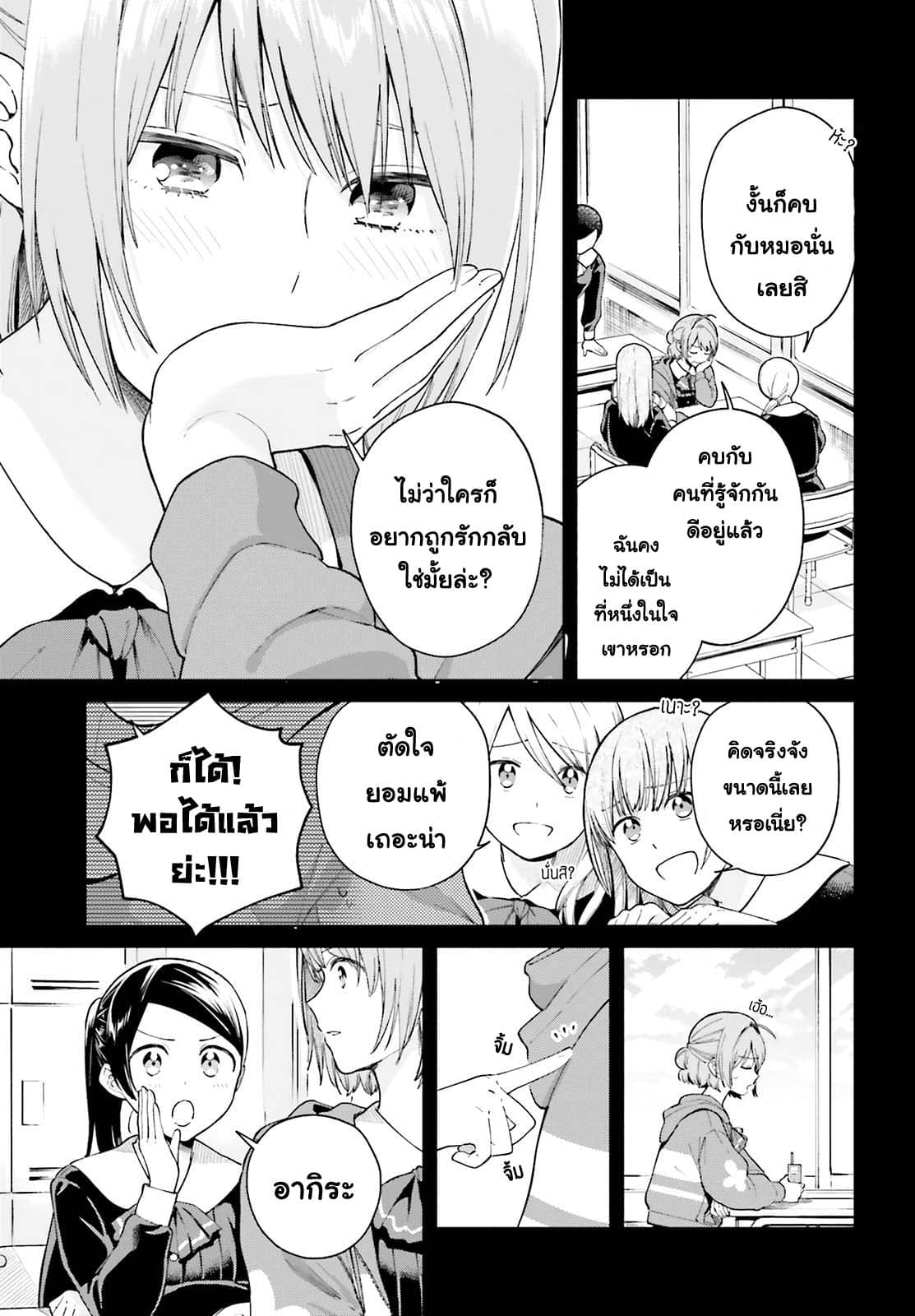Goukaku no Tame no! Yasashii Sankaku Kankei Nyuumon page 4