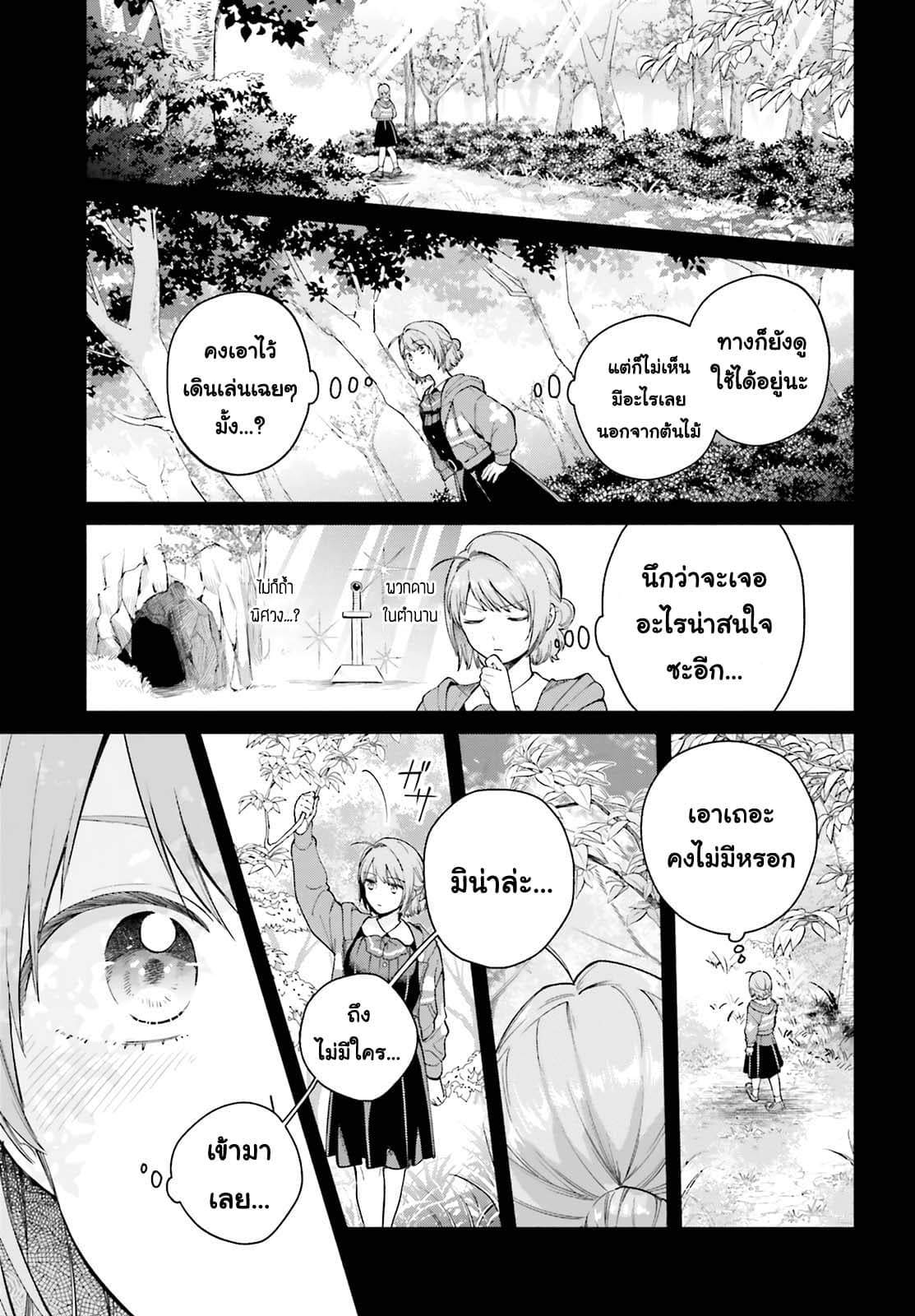 Goukaku no Tame no! Yasashii Sankaku Kankei Nyuumon page 8
