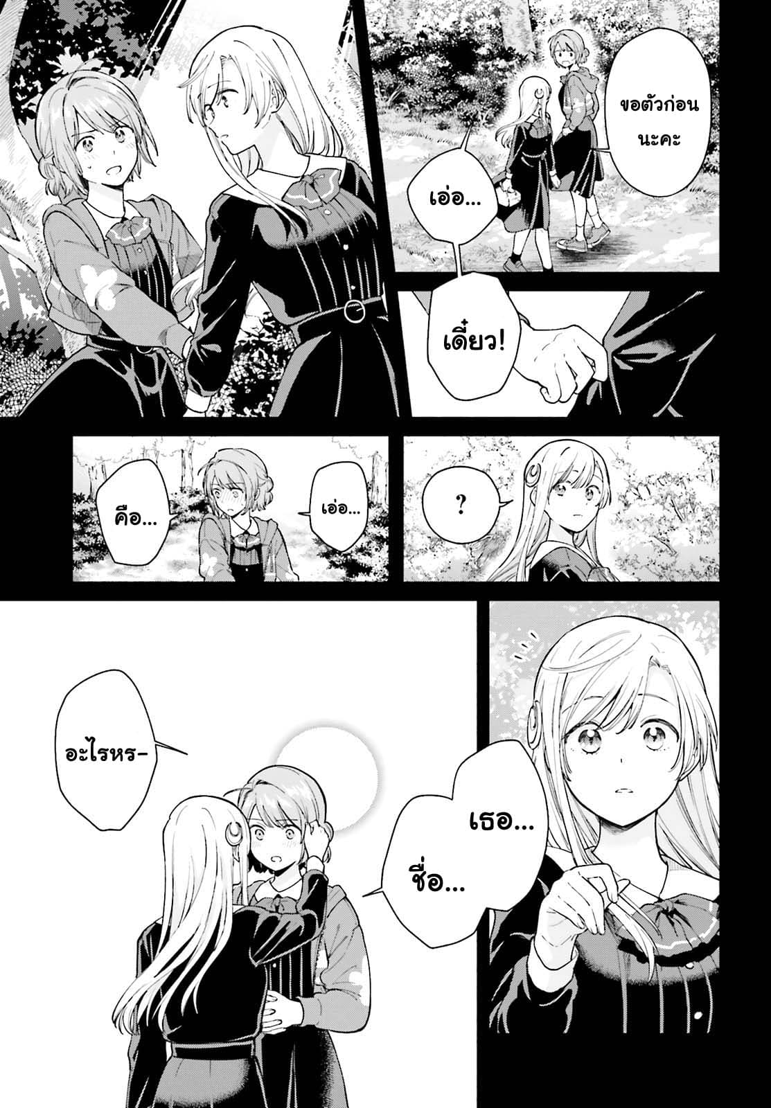 Goukaku no Tame no! Yasashii Sankaku Kankei Nyuumon page 11