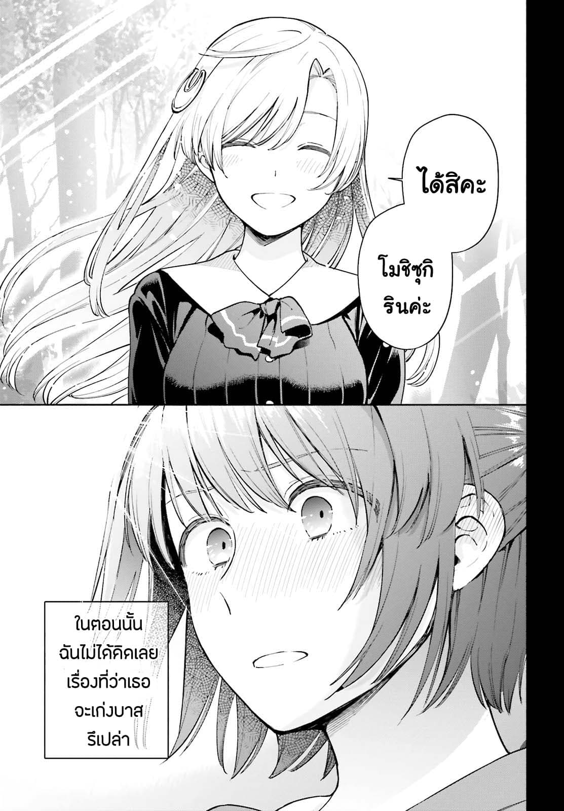 Goukaku no Tame no! Yasashii Sankaku Kankei Nyuumon page 13