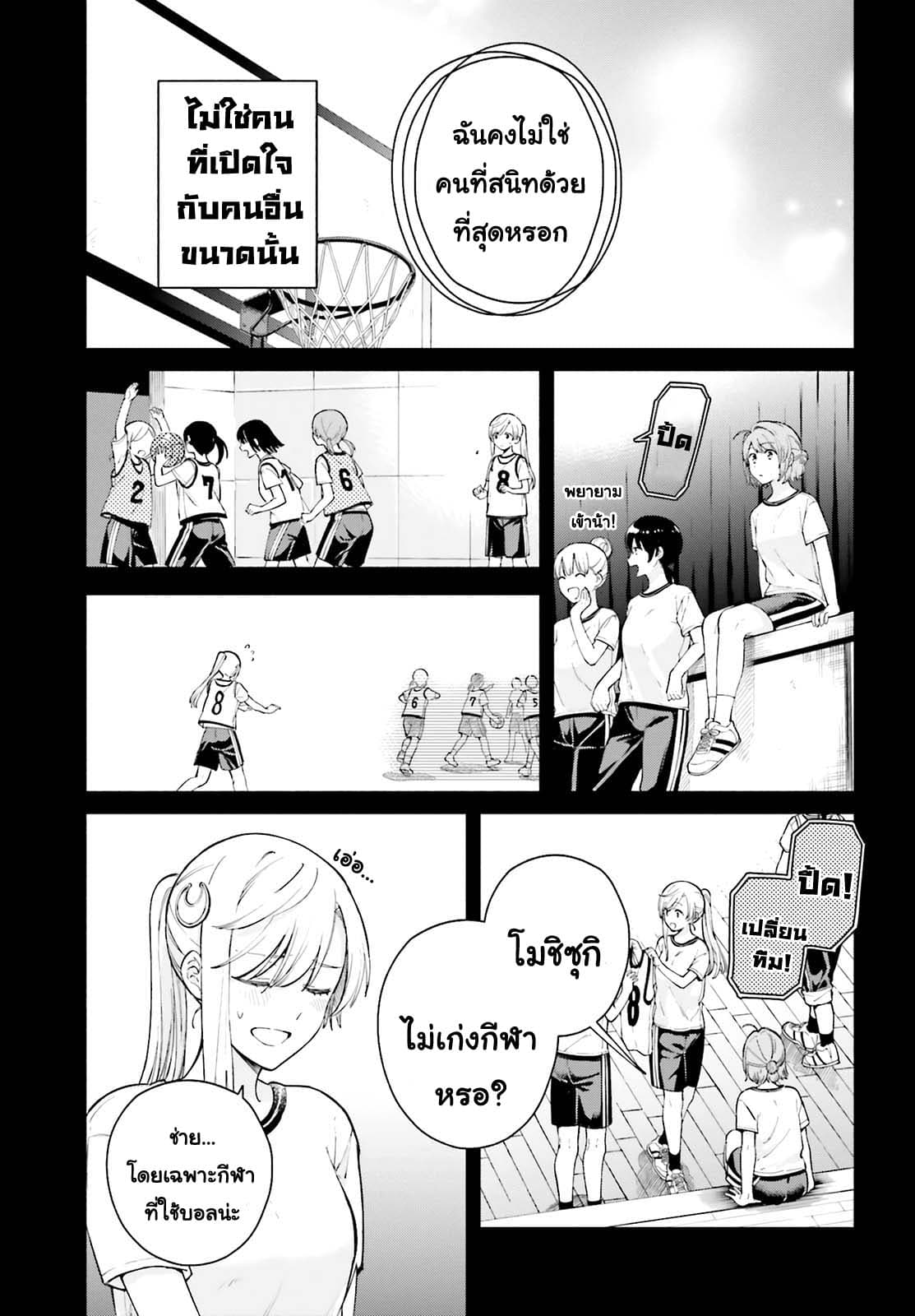 Goukaku no Tame no! Yasashii Sankaku Kankei Nyuumon page 15