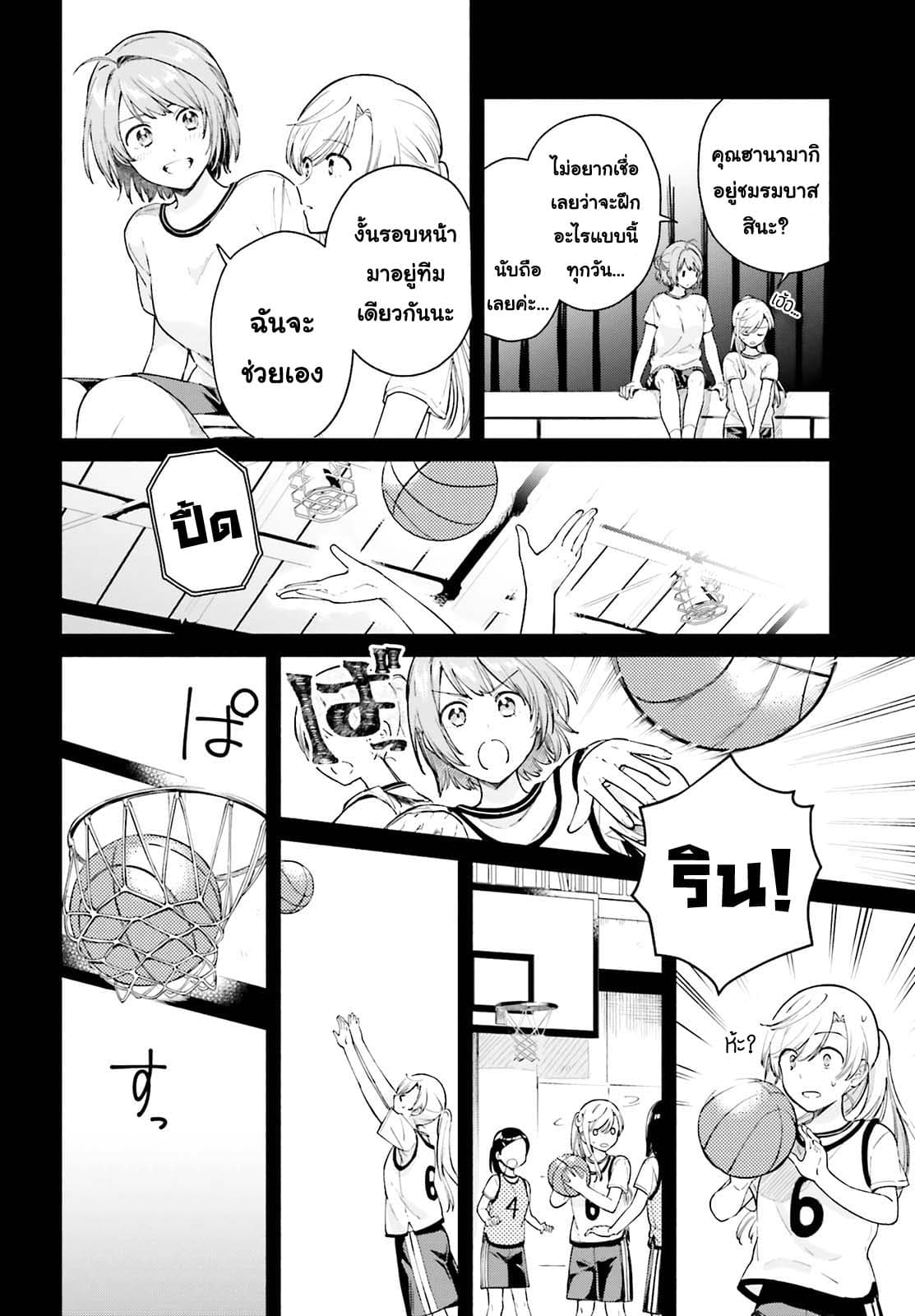 Goukaku no Tame no! Yasashii Sankaku Kankei Nyuumon page 16