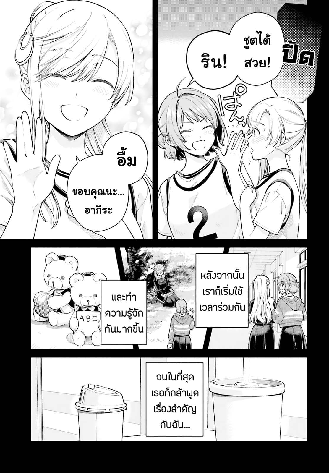 Goukaku no Tame no! Yasashii Sankaku Kankei Nyuumon page 17