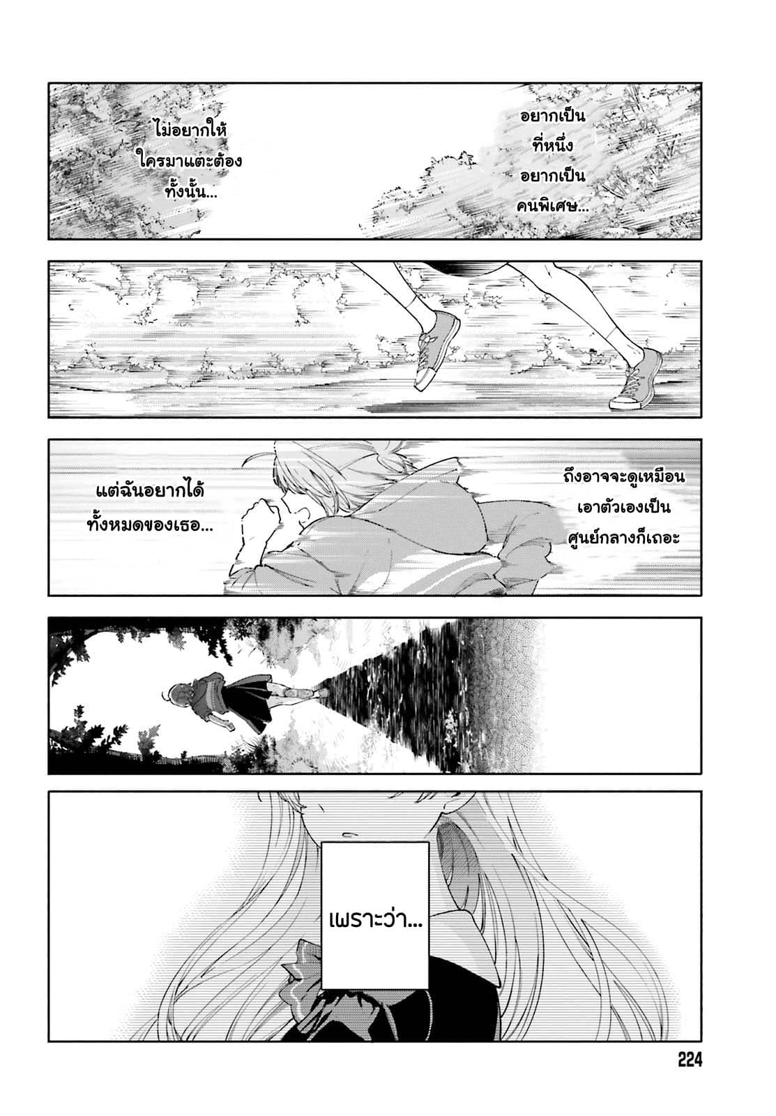 Goukaku no Tame no! Yasashii Sankaku Kankei Nyuumon page 22