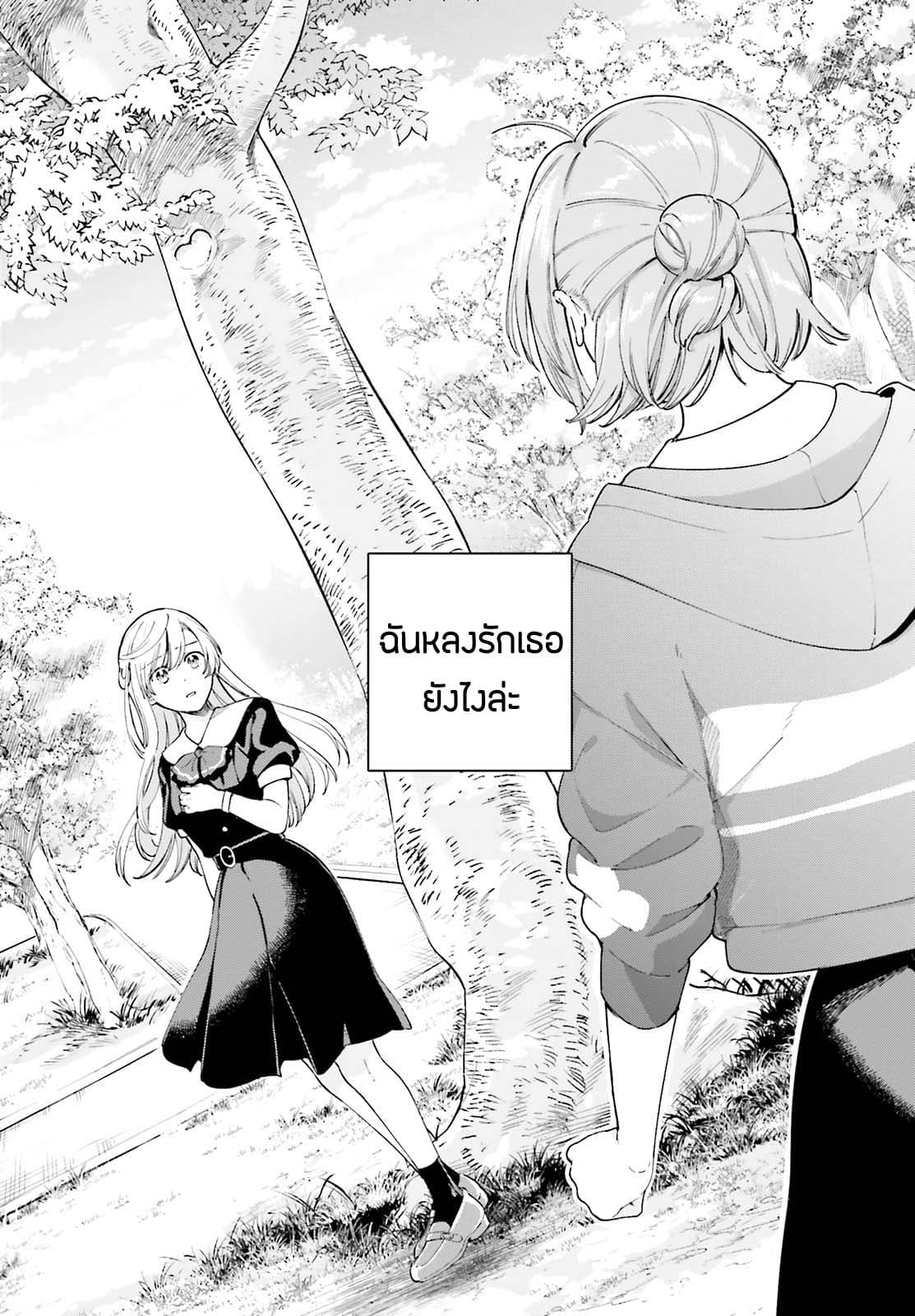 Goukaku no Tame no! Yasashii Sankaku Kankei Nyuumon page 23