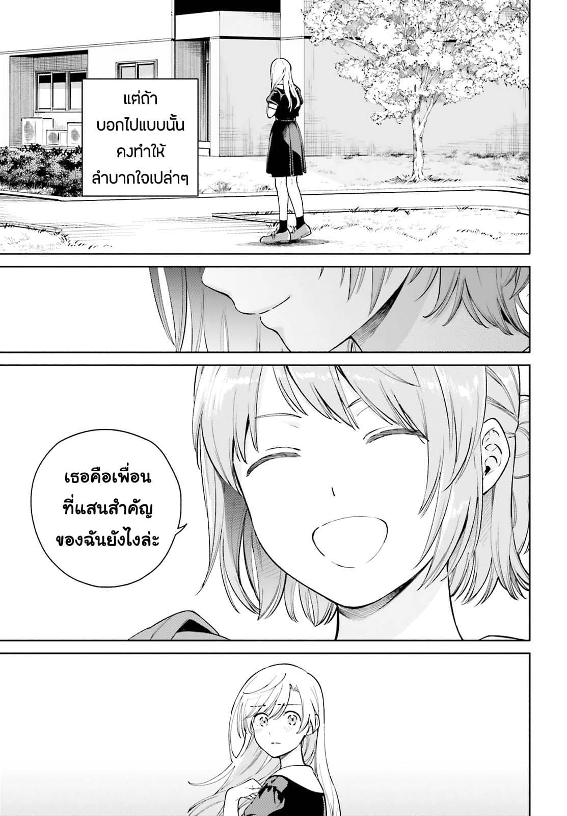Goukaku no Tame no! Yasashii Sankaku Kankei Nyuumon page 25