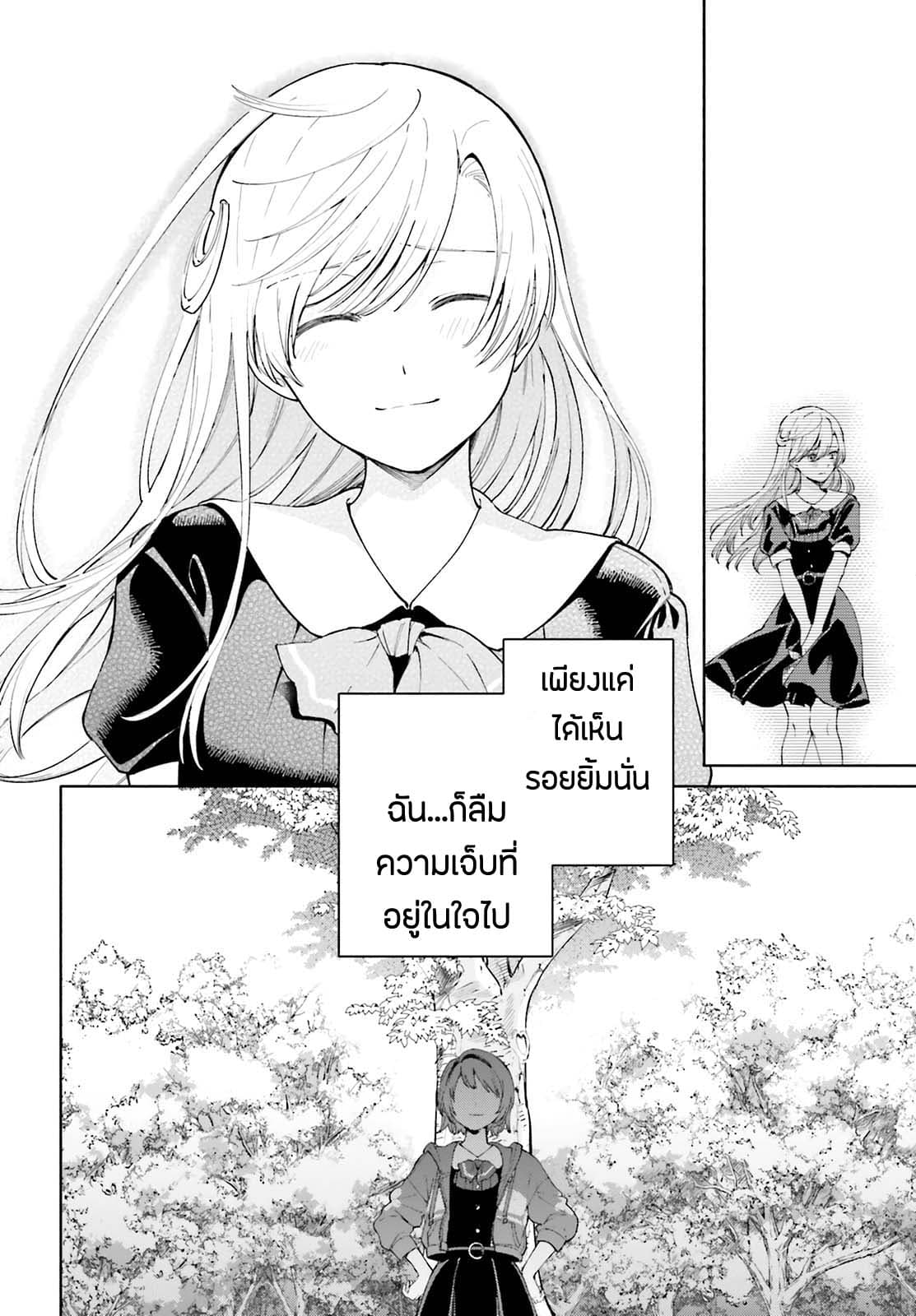 Goukaku no Tame no! Yasashii Sankaku Kankei Nyuumon page 26