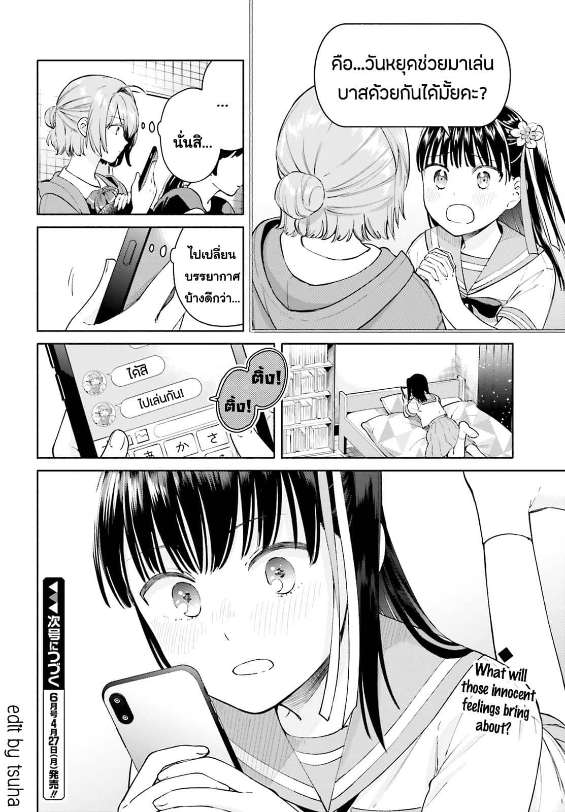 Goukaku no Tame no! Yasashii Sankaku Kankei Nyuumon page 28
