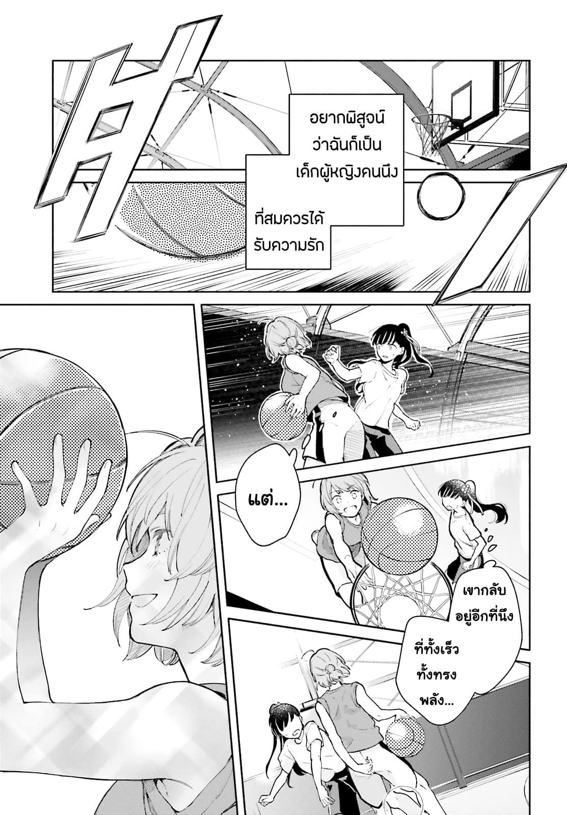 Goukaku no Tame no! Yasashii Sankaku Kankei Nyuumon page 13
