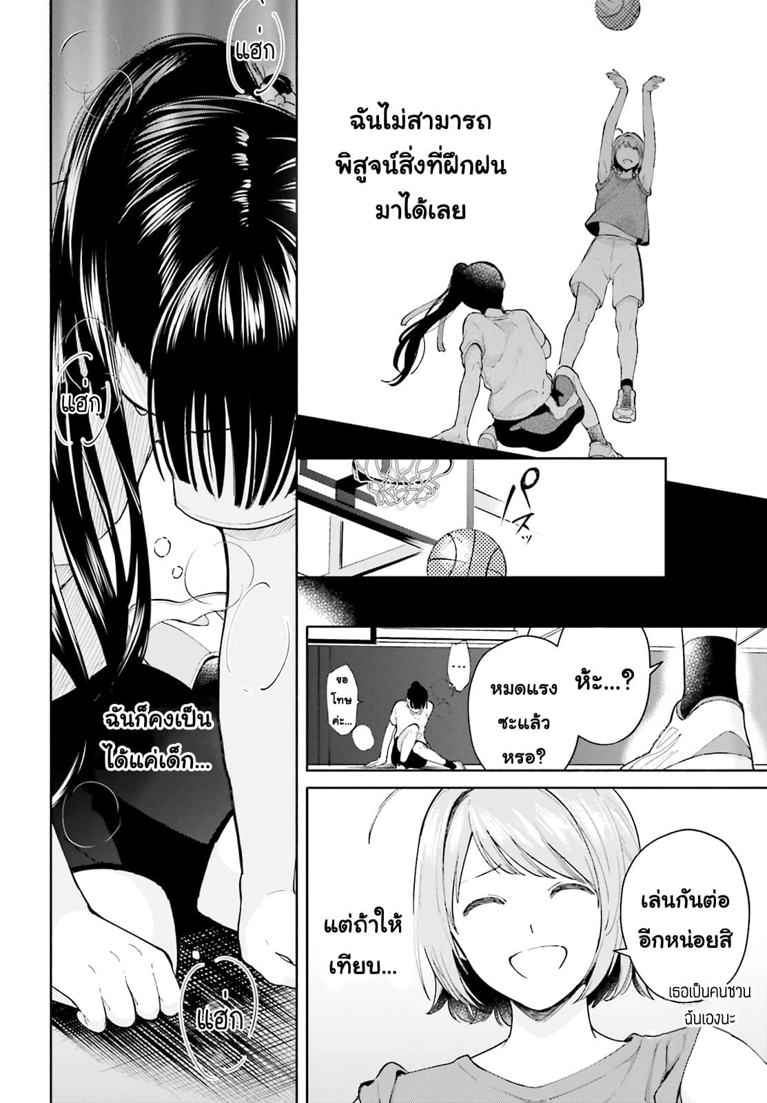 Goukaku no Tame no! Yasashii Sankaku Kankei Nyuumon page 14