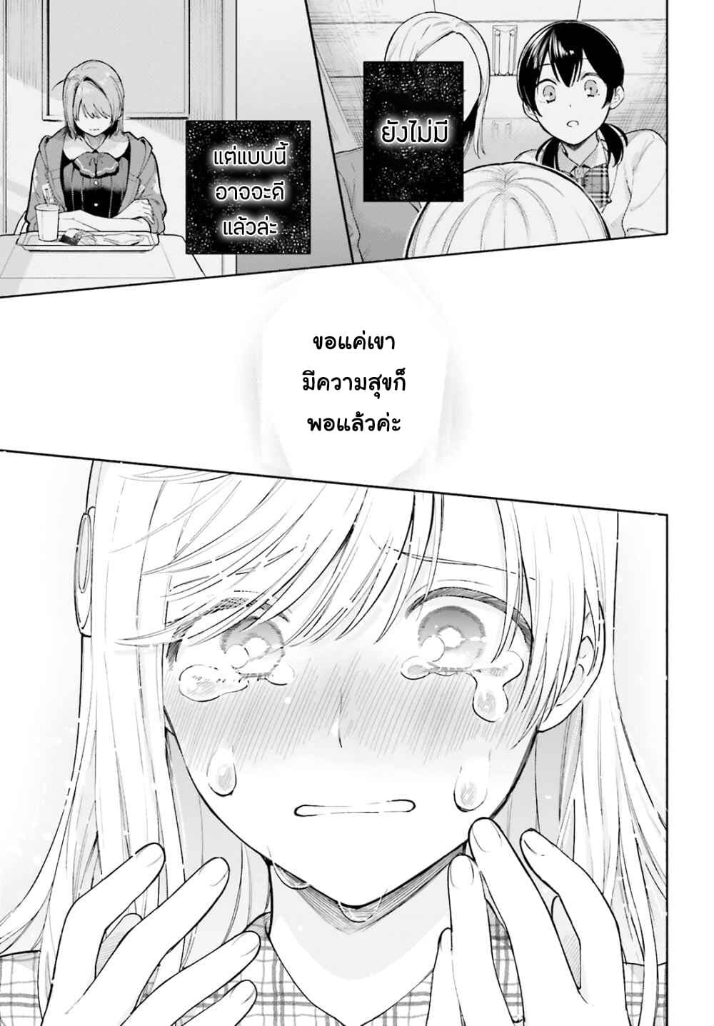 Goukaku no Tame no! Yasashii Sankaku Kankei Nyuumon page 11