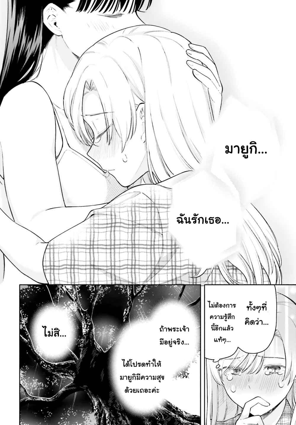 Goukaku no Tame no! Yasashii Sankaku Kankei Nyuumon page 14