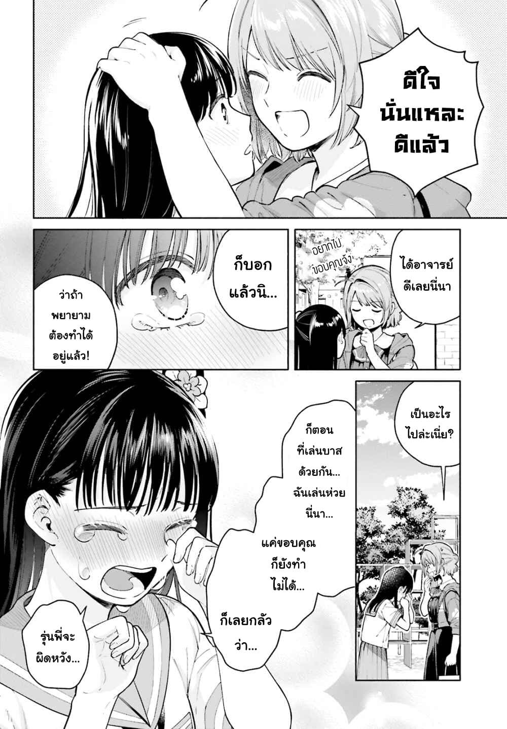 Goukaku no Tame no! Yasashii Sankaku Kankei Nyuumon page 26